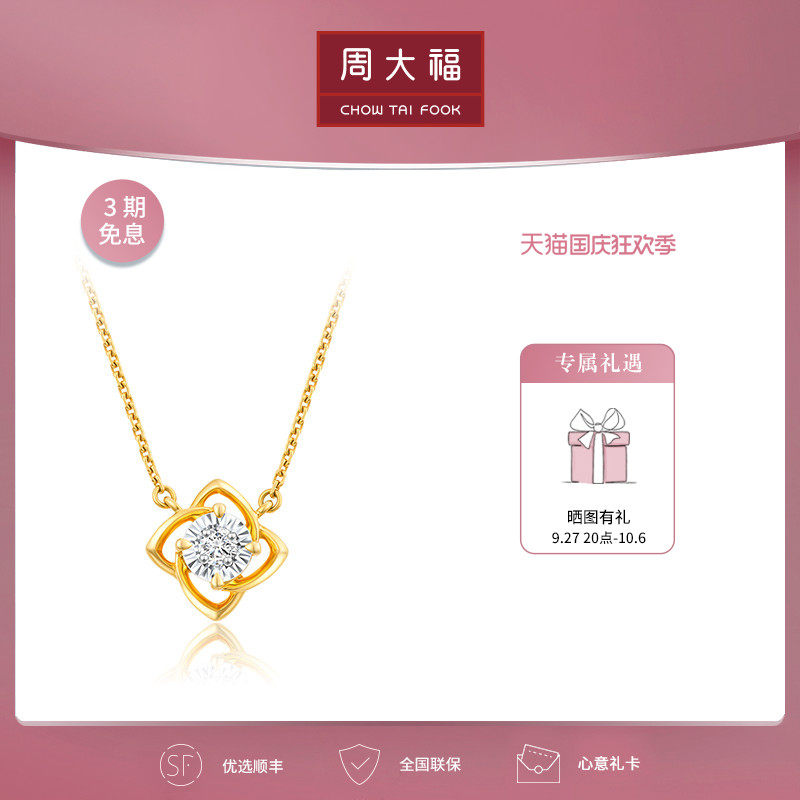 周大福钻石RINGISM简约时尚几何菱形18K单钻双色钻石项链 U188804怎么看?