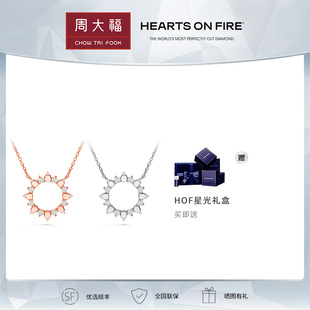 周大福钻石HEARTS FIRE Aerial 系列女士钻石项链 预售