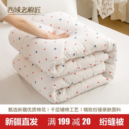 西域老棉匠新疆绗缝棉被芯