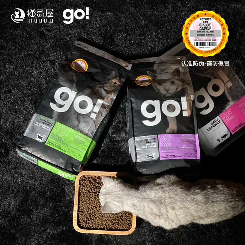 GO猫粮九种肉三文鱼鸡肉