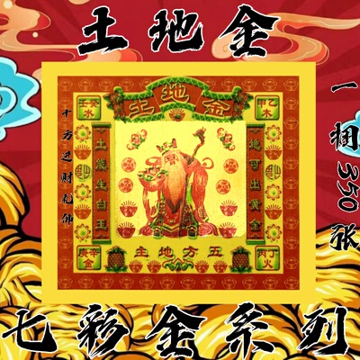 七彩金系列 彩印烫金 张张好用 一包40张 24小时内发货