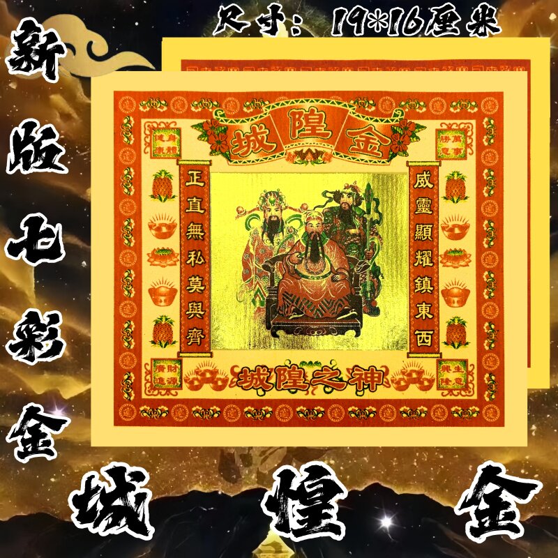 七彩烫金彩印金箔节日节庆文化用品纸制批发张张好用
