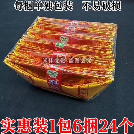 特价五路才申元宝纯手工折叠半成品厂家批发烧纸才申保佑祈福