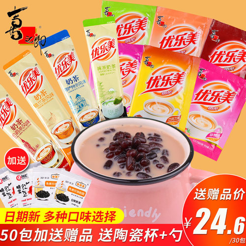 优乐美可乐素材模板 优乐美可乐图片下载 小麦优选