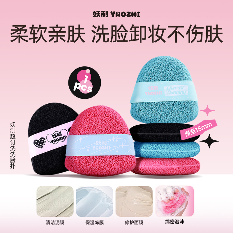 洗脸扑加大加厚海绵洁面扑