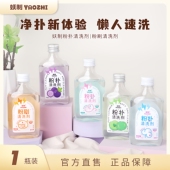 妖制粉扑清洗剂美妆蛋海绵化妆刷清洗液温和洗护不伤肤150ml