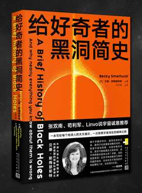 星之所在 给好奇者的黑洞简史 宇宙通识科普读物探索宇宙深处的精神之旅 牛津大学天体物理学家力作 恒星暗物质引力波 现货
