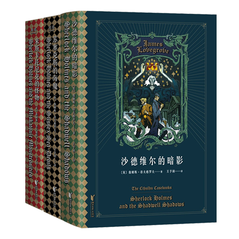 Знак Tmall Cosu кейс книга 3 набора 3 набора Шэдвиллского Тени+Мисканетика Монстр+Сусекса Морское Демона