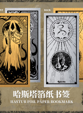 星之所在哈斯塔金箔/银箔纸书签