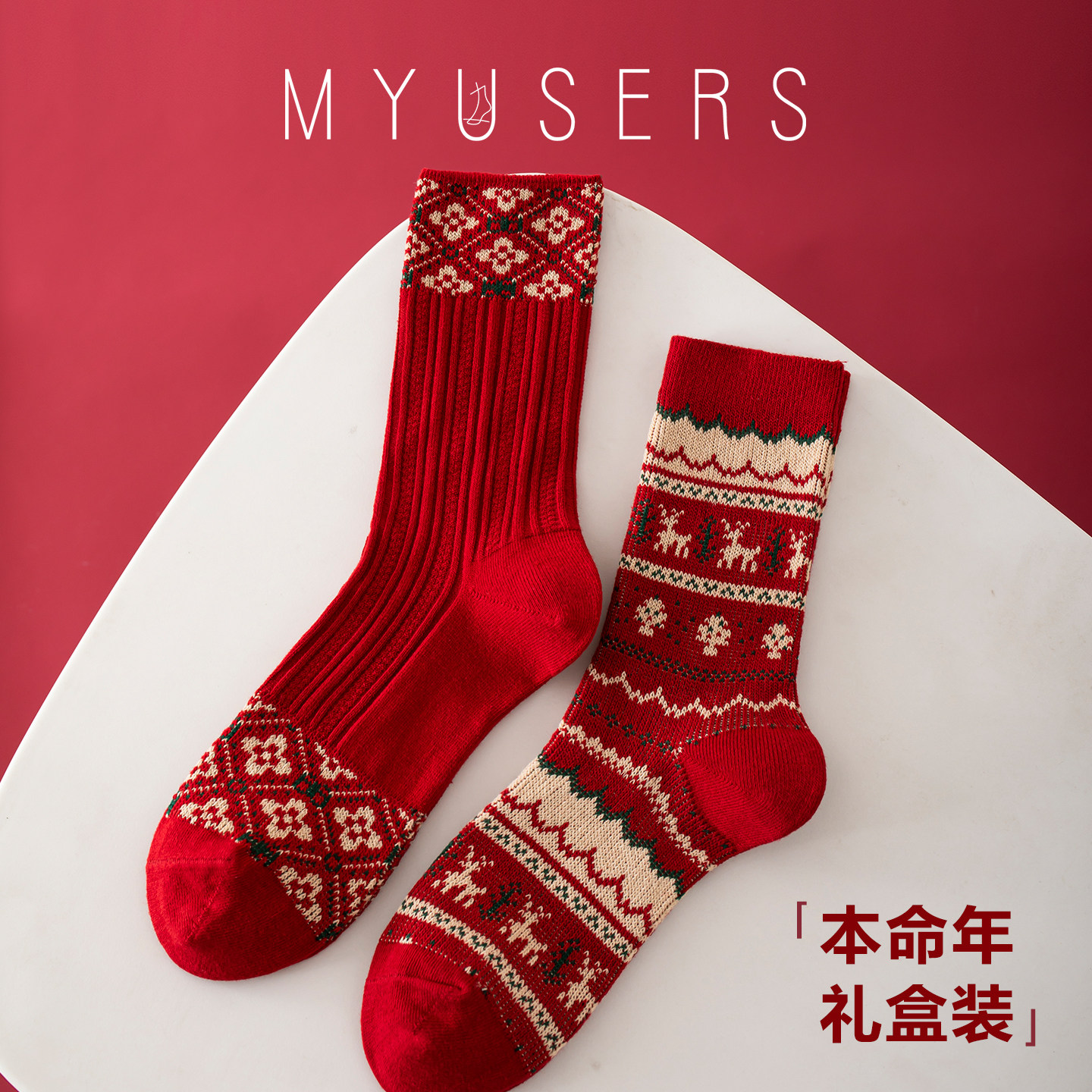 2026马年红袜子中筒本命年纯棉女士麋鹿安可拉红秋冬季双针礼盒装