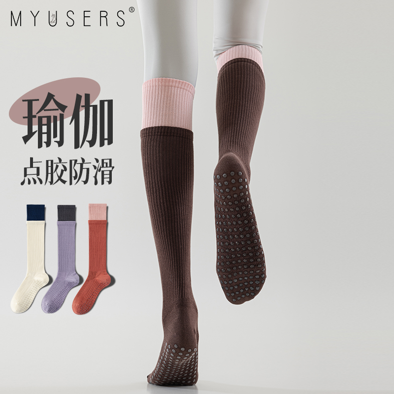 专业普拉提防滑瑜伽袜长筒小腿