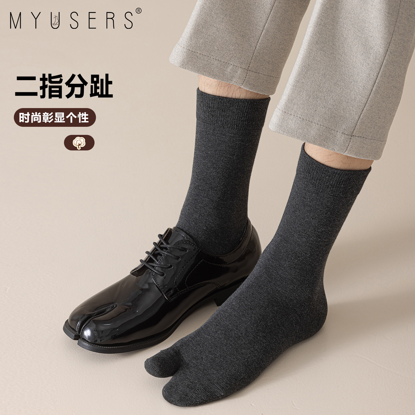 二指分趾中筒袜子男棉质