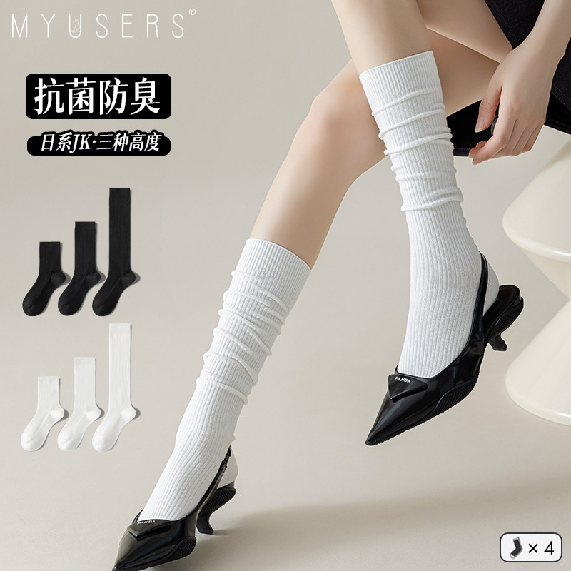 黑白色三个高度可选中筒袜子