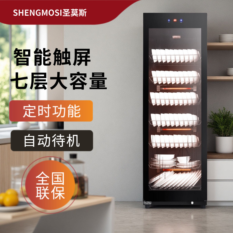 消毒柜家用商用大容量饭店食堂酒店餐具碗筷烘干双门立式消毒碗柜