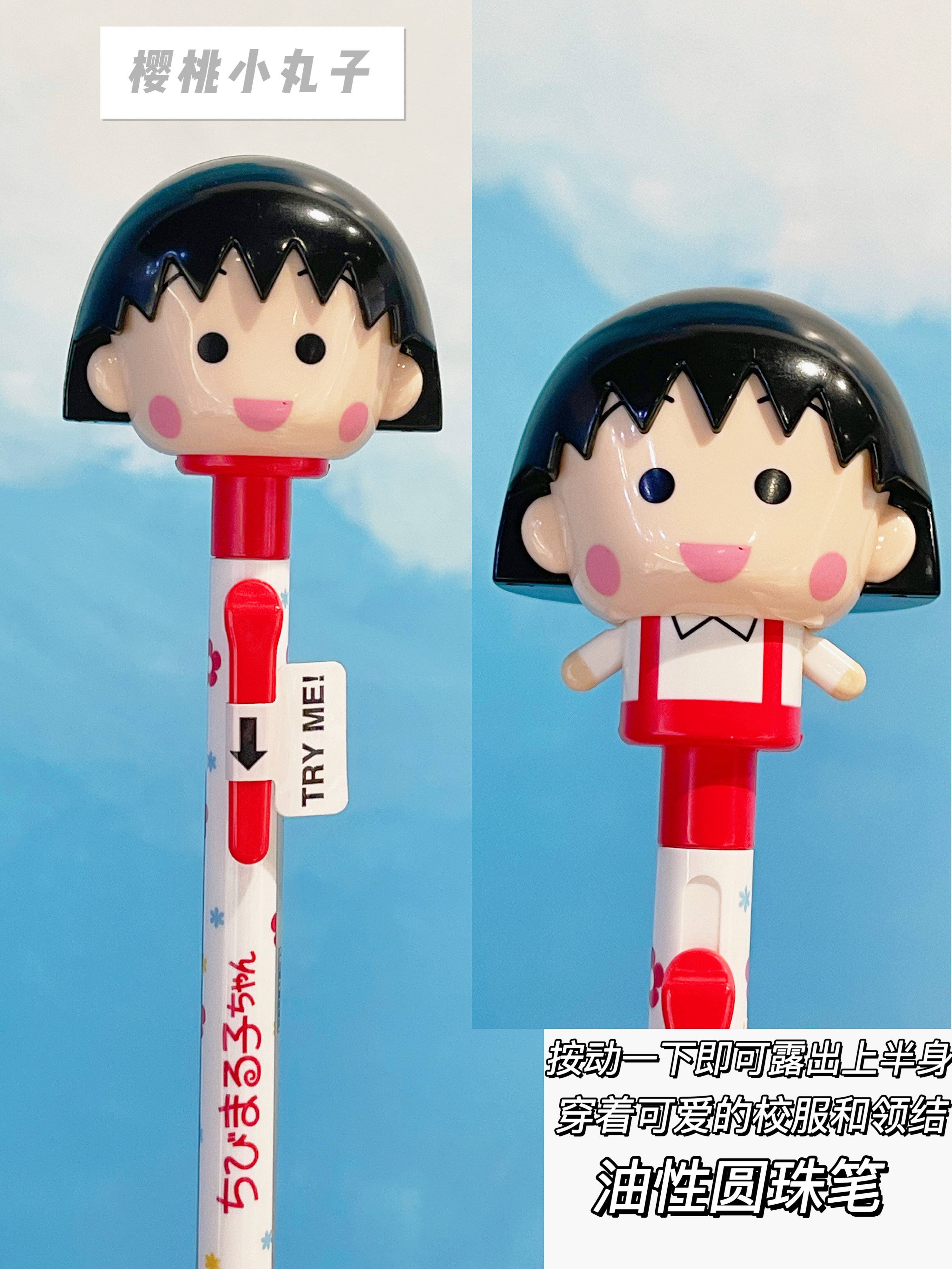 [일본 사카모토 귀엽고 재미있는 큰 머리 인형 볼펜] 꼬마 마루코 짱 코난 나루토