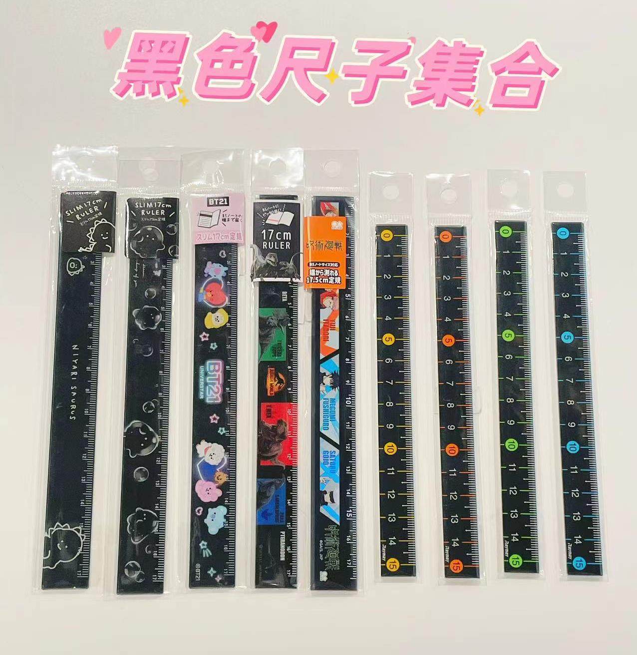 日本进口学生黑色直尺集合crux rf藤井 kamio17cm/15cm尺子