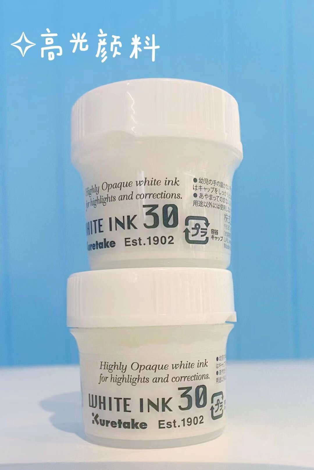 젤 펜 및 병에 든 안료로 페인팅하기 위한 일본 수입 KURETAKE|BAILE|MITSUBISHI 흰색 형광펜