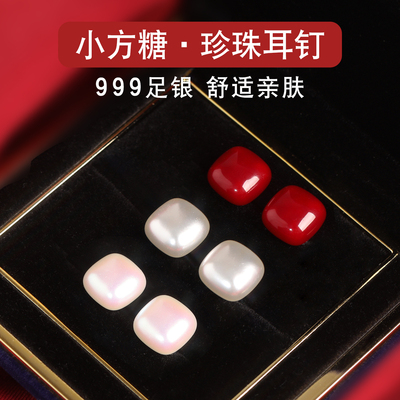 小方糖珍珠耳钉2025年新款