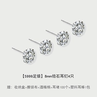 Серебряный браслет, цирконий, 8mm, 2 пары