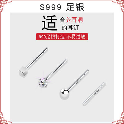 999足银耳钉女养耳洞洗睡免摘