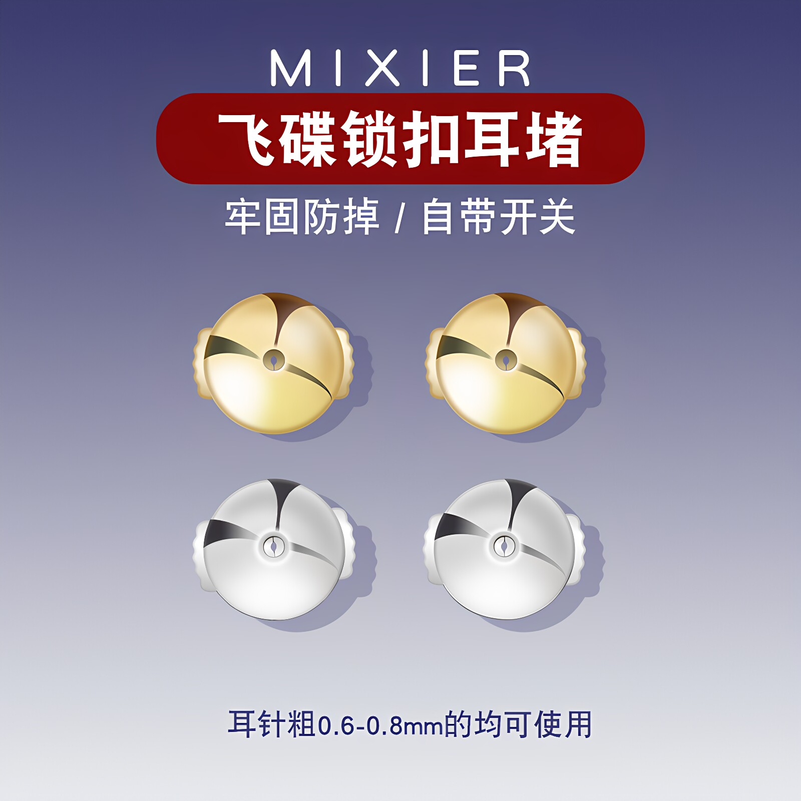 耳堵防掉支撑飞碟耳环锁扣辅助器固定塞耳钉卡扣通用耳帽防后塞滑