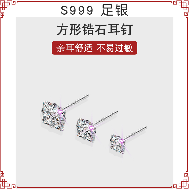999足银耳钉方钻耳钉高级感简约小巧男女闪镶钻小众耳骨钉耳饰品