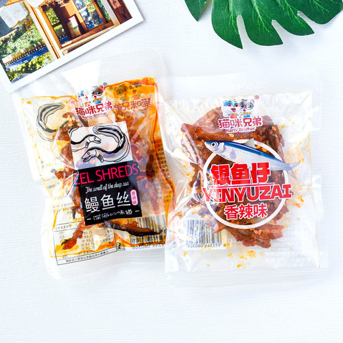 鳗鱼丝银鱼仔即食鱼猫咪兄弟
