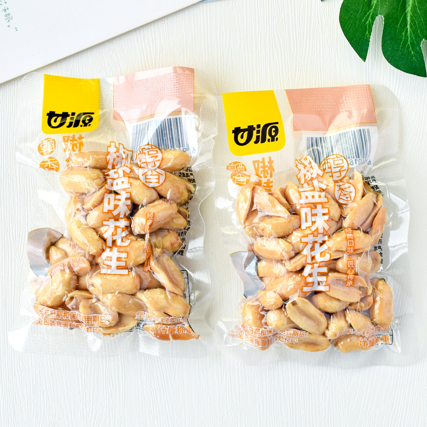 甘源椒盐味花生麻辣花生散称小包花生米下酒菜坚果炒货零食小吃