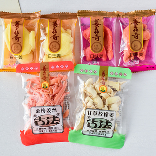 正兴记姜王传奇金梅姜丝口味姜白玉姜冰糖仔姜块咸甜辣甘草柠檬姜