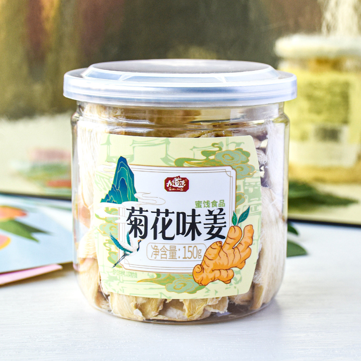 九道湾菊花味姜150g湖南特产紫苏杨梅姜金梅姜丝姜块冰醋姜瓶装