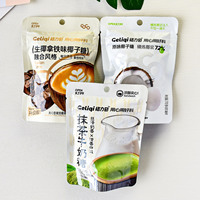 格力奇椰子糖原味生椰拿铁味袋装硬糖抹茶牛奶糖网红零食糖果小吃