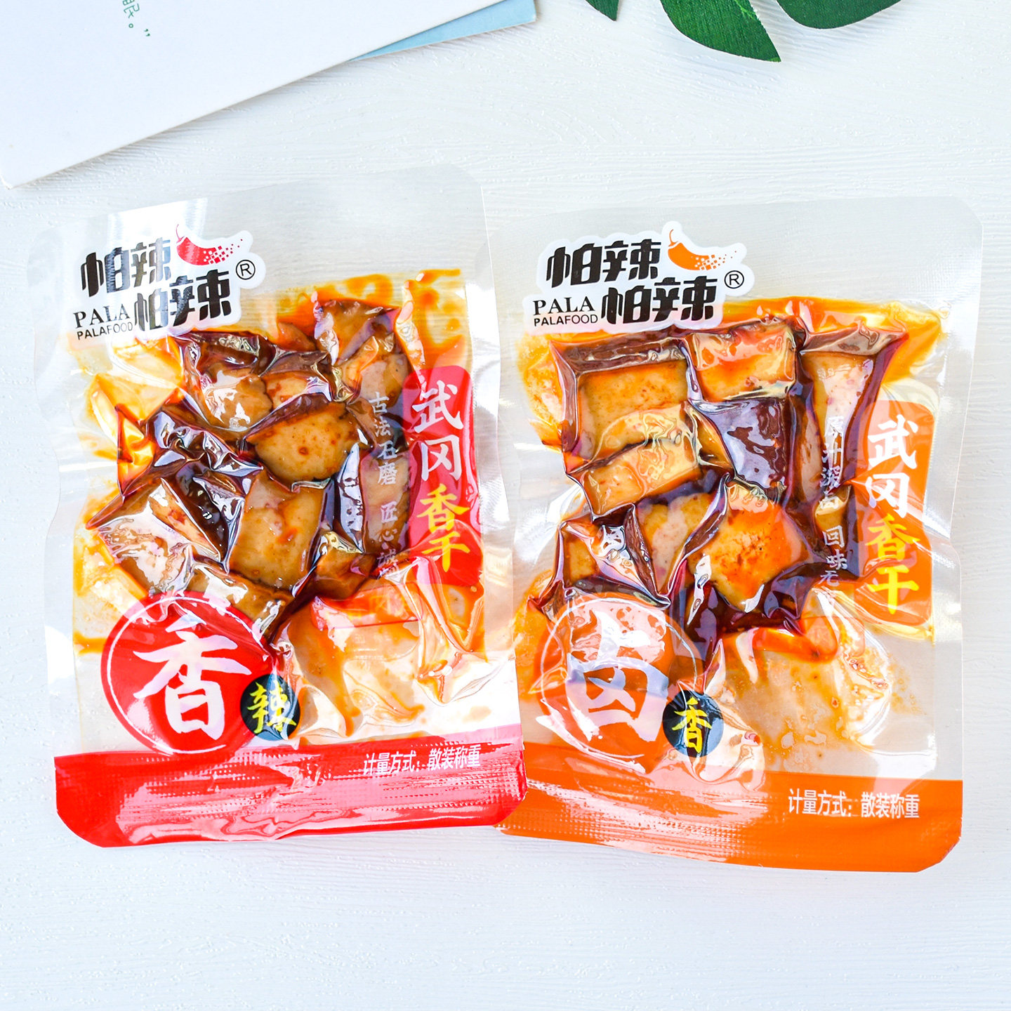 帕辣帕辣武冈香干豆干香辣卤香味怕辣麻辣豆腐干散称小包休闲零食