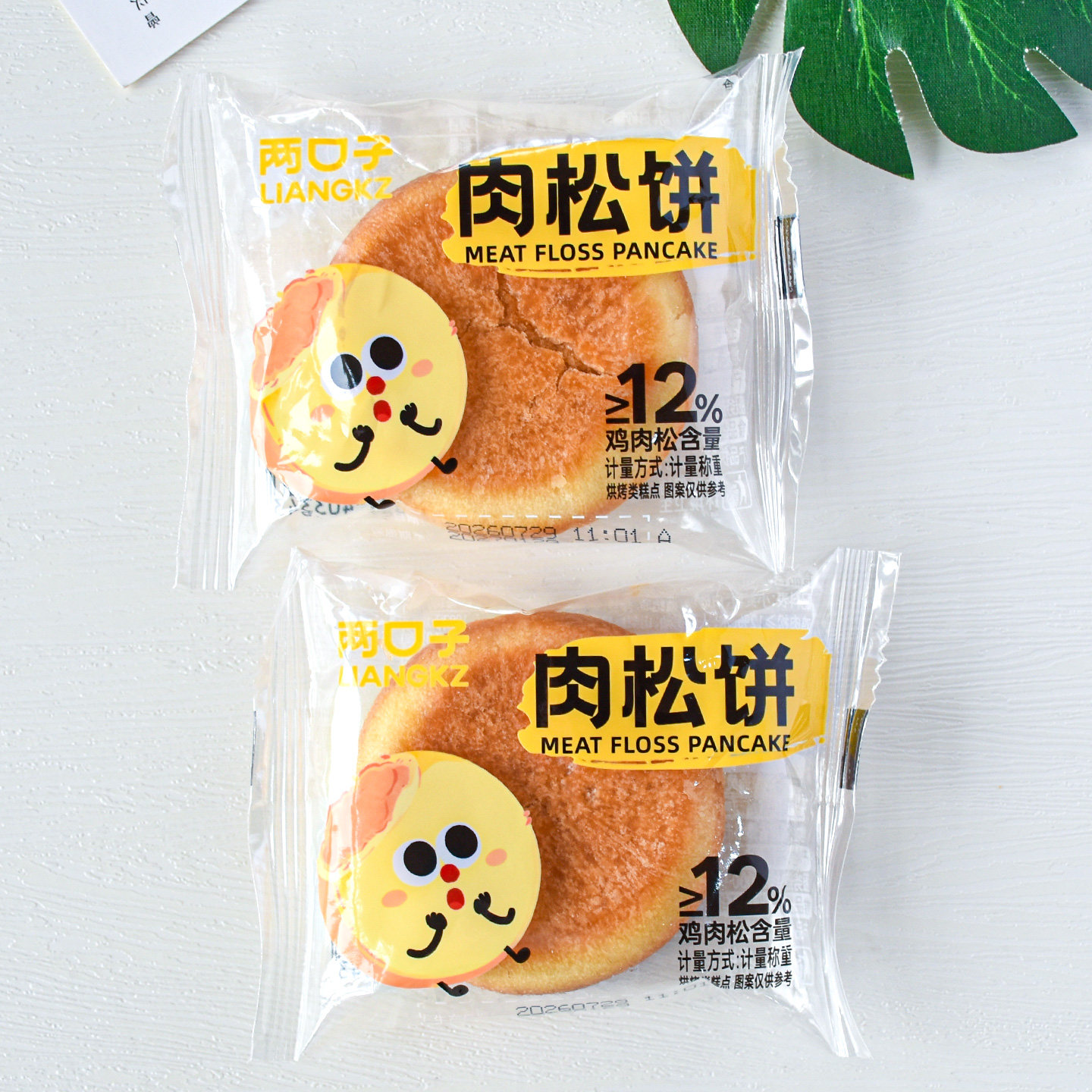 两口子肉松饼散称独立小包装早餐糕点点心代餐充充饥休闲零食小吃