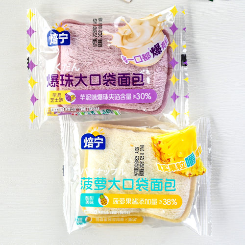 焙宁面包菠萝爆珠大口袋面包