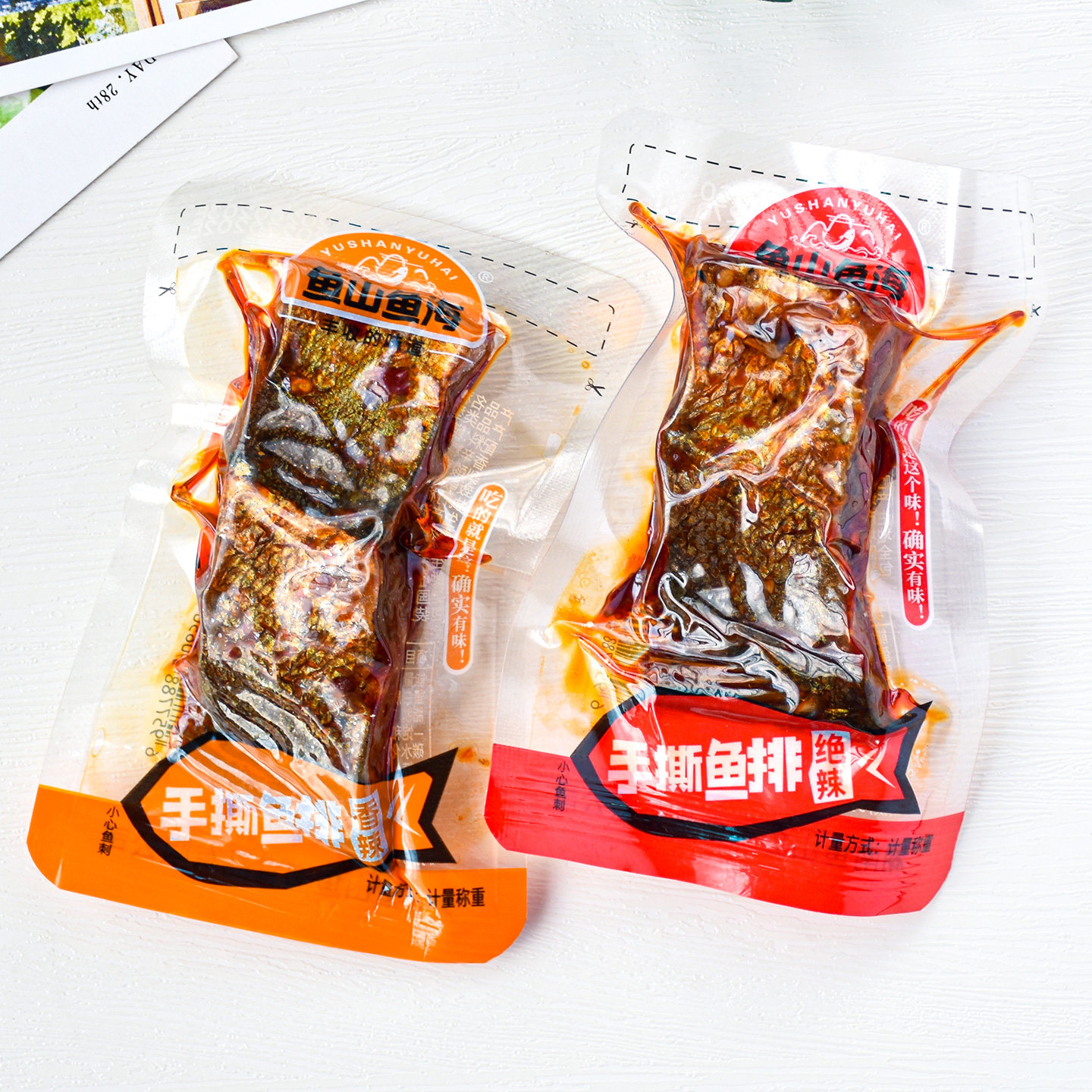 鱼山鱼海手撕鱼排鱼尾巴香辣味绝辣味湖南特产散装小包装零食小吃