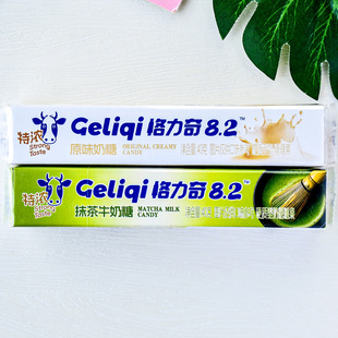 格力奇8.2特浓奶糖原味奶糖抹茶牛奶糖40g条装 硬糖糖果零食小吃