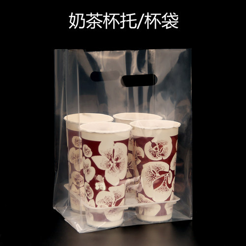 一次性塑料杯托奶茶袋高档打包袋
