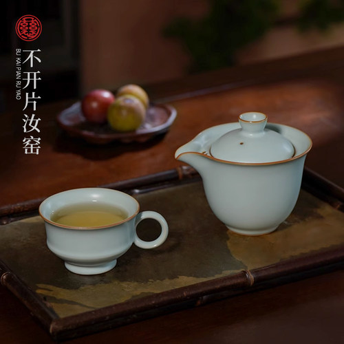 青澹汝窑旅行茶组景德镇高端陶瓷