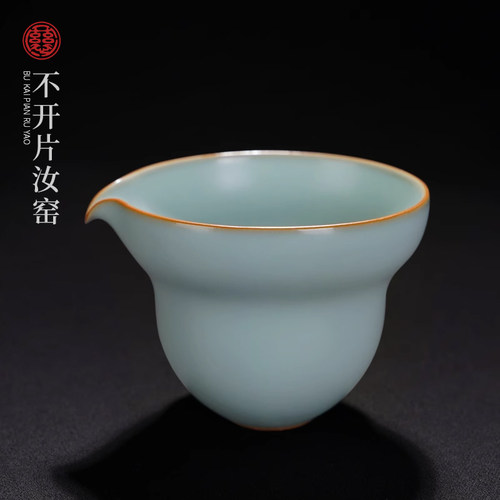 青澹汝窑公道杯景德镇手工陶瓷