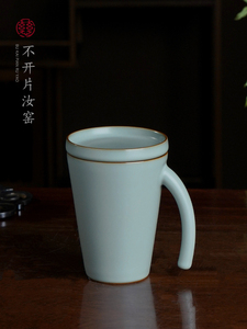 汝窑办公杯送领导长辈父亲生日礼物景德镇陶瓷茶杯精致礼品恰恰杯