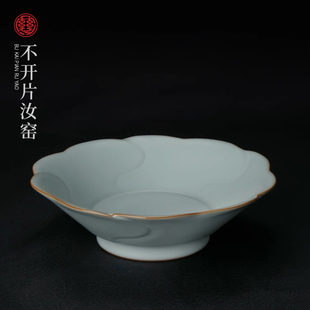 花满堂 汝窑干泡台壶承景德镇仿古茶点盘陶瓷养壶茶承托瓷器礼盒装