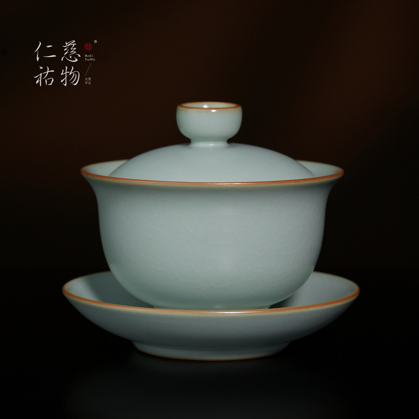 汝窑随意三才盖碗茶具三件套泡茶碗景德镇陶瓷复古送长辈领导礼物图片