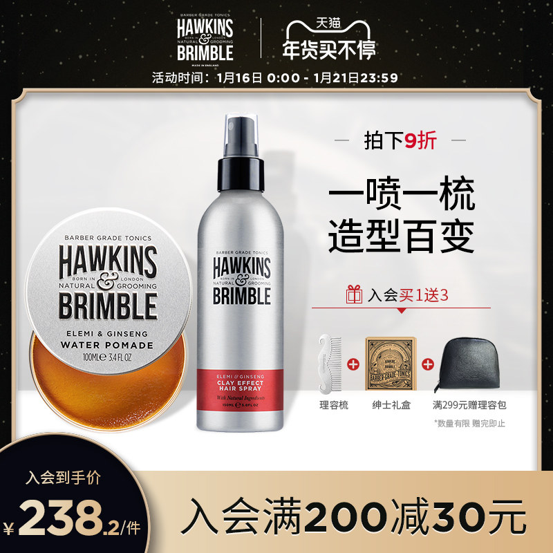 HAWKINS霍金斯小银罐水基发油发蜡发泥发胶头发蓬松喷雾造型男士