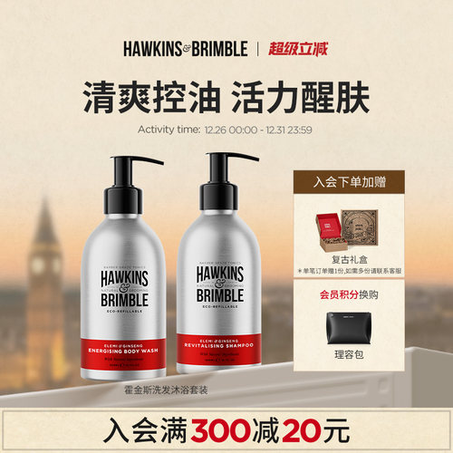 hawkins霍金斯男士多效洗发水