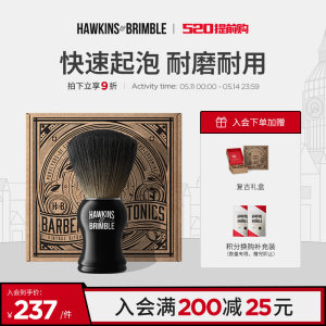 hawkins霍金斯手动刮胡子剃须刷