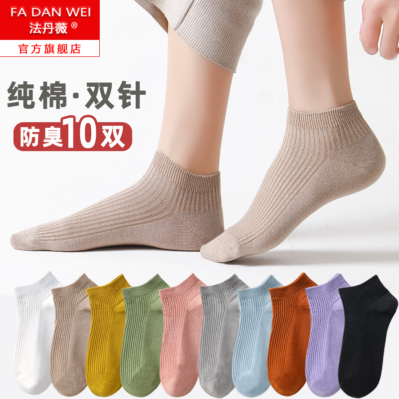 短袜防臭低筒浅口不掉跟春夏季