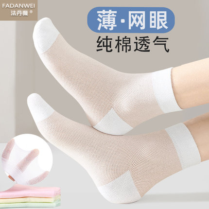 袜子女款纯棉夏季薄款中筒防臭全棉女袜夏天白色网眼透气女士棉袜