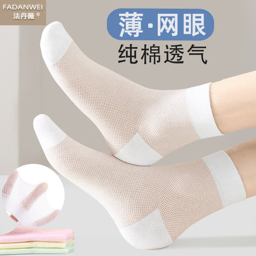 袜子女夏季薄款纯棉防臭中筒袜