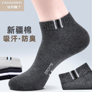 防臭吸汗男袜黑色透气男款 薄款 男生运动夏天棉袜 短袜夏季 袜子男士