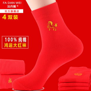 本命年红袜子结婚情侣一对马年大红男士 纯棉属马男女红色新年礼物